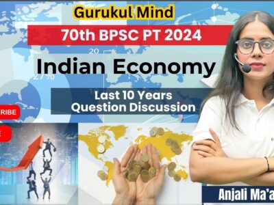 BPSC Indian Economy (भारतीय अर्थव्यवस्था) PYQ