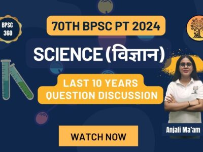 BPSC Science (विज्ञान) PYQ