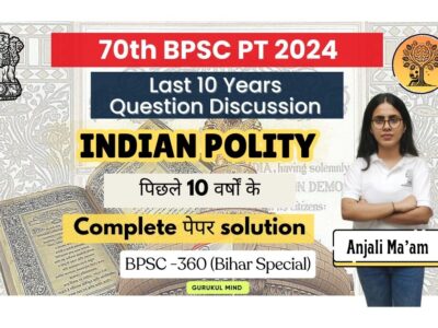 BPSC Polity (राजनीति विज्ञान) PYQ