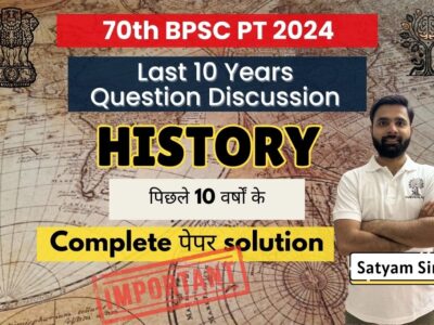 BPSC History (इतिहास) PYQ